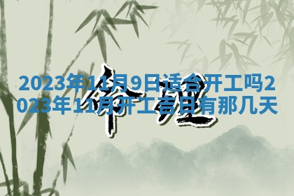 2026年02月18日杜姓女宝宝起名必读：八字喜忌用字详解