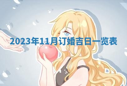 文姓男孩子名字推荐：2026年02月14日出生宝宝的吉祥起名