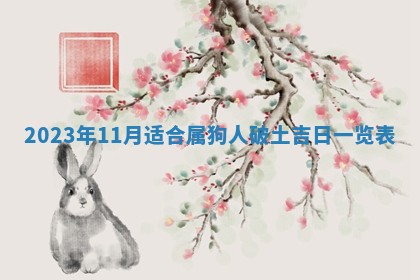 2026年02月18日杜姓女宝宝起名必读：八字喜忌用字详解