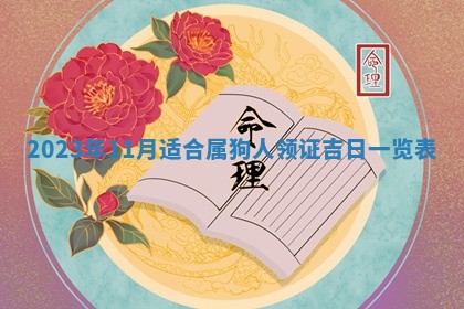 2026年02月18日杜姓女宝宝起名必读：八字喜忌用字详解
