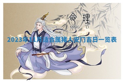 2026年01月17日打麻将财神吉位,黄历财神方位查询