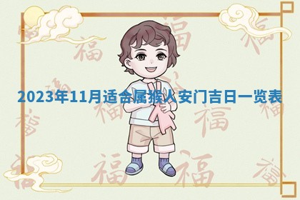 2026年01月17日打麻将财神吉位,黄历财神方位查询