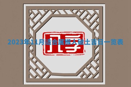 2026年02月18日杜姓女宝宝起名必读：八字喜忌用字详解