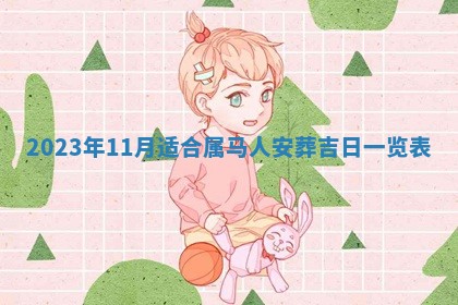 2026年01月19日每日财神方位