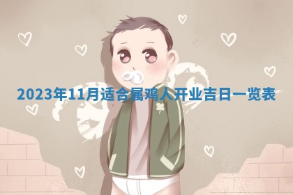 2026年01月19日每日财神方位