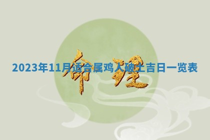 2026年01月21日财神方位,每日查询