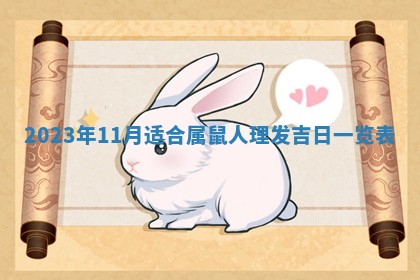 2026年01月21日财神方位,每日查询