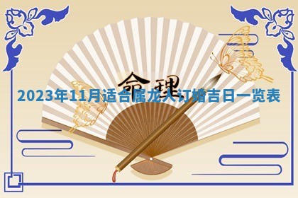 2026年02月18日杜姓女宝宝起名必读：八字喜忌用字详解