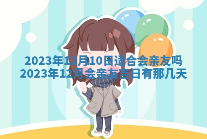 文姓男孩子名字推荐：2026年02月14日出生宝宝的吉祥起名