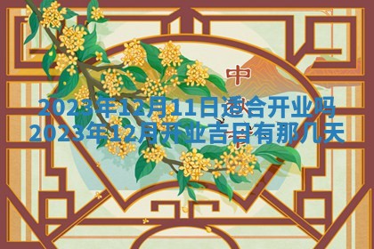 文姓男孩子名字推荐：2026年02月14日出生宝宝的吉祥起名