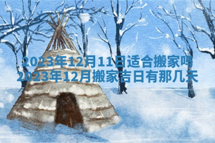 文姓男孩子名字推荐：2026年02月14日出生宝宝的吉祥起名