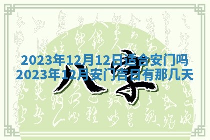 2026年01月21日财神方位,每日查询