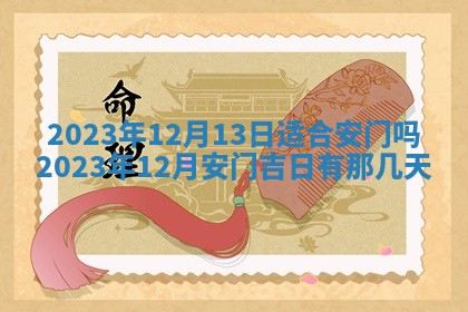 2026年01月21日财神方位,每日查询