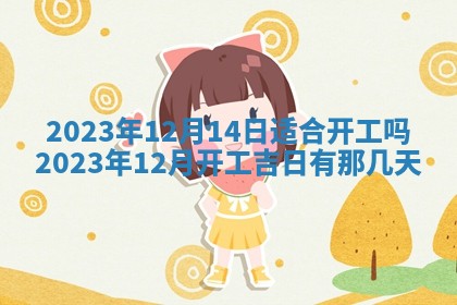 文姓男孩子名字推荐：2026年02月14日出生宝宝的吉祥起名