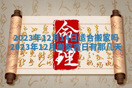 文姓男孩子名字推荐：2026年02月14日出生宝宝的吉祥起名