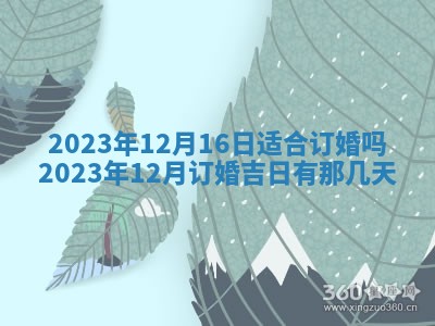 文姓男孩子名字推荐：2026年02月14日出生宝宝的吉祥起名
