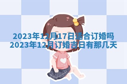 文姓男孩子名字推荐：2026年02月14日出生宝宝的吉祥起名