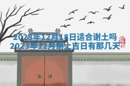 2026年3月订婚吉日老黄历