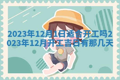文姓男孩子名字推荐：2026年02月14日出生宝宝的吉祥起名