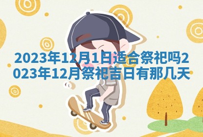 文姓男孩子名字推荐：2026年02月14日出生宝宝的吉祥起名