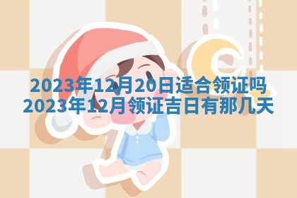 文姓男孩子名字推荐：2026年02月14日出生宝宝的吉祥起名