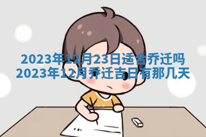 2026年3月订婚吉日老黄历