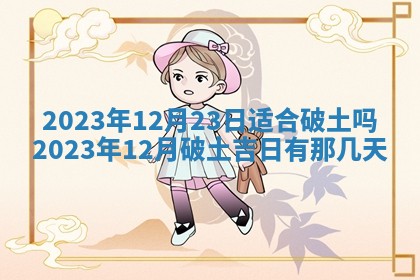 2026年3月订婚吉日老黄历