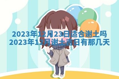 2026年3月订婚吉日老黄历