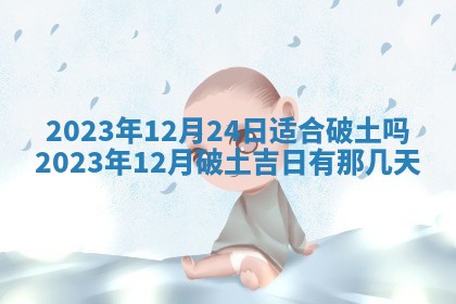 2026年3月订婚吉日老黄历