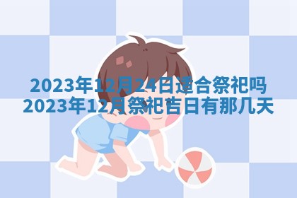 2026年3月订婚吉日老黄历