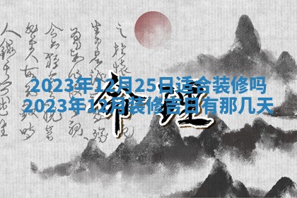 2026年3月订婚吉日老黄历