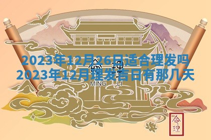2026年02月27日李姓男宝宝起名必读：八字喜忌用字详解
