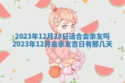 文姓男孩子名字推荐：2026年02月14日出生宝宝的吉祥起名