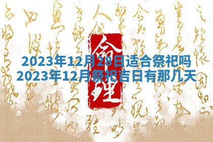 文姓男孩子名字推荐：2026年02月14日出生宝宝的吉祥起名