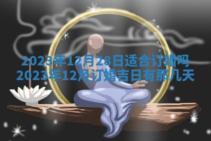 文姓男孩子名字推荐：2026年02月14日出生宝宝的吉祥起名