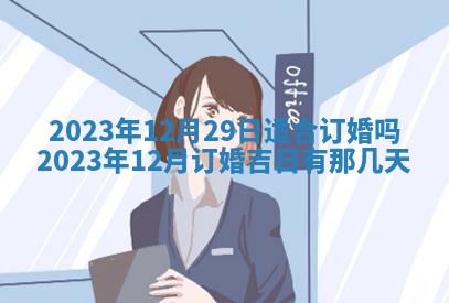 2026年02月27日李姓男宝宝起名必读：八字喜忌用字详解