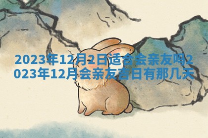 2026年02月18日杜姓女宝宝起名必读：八字喜忌用字详解