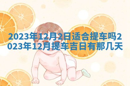 财神方位查询 2026年01月16日