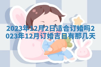 2026年公历3月适合室内装修的良辰吉日