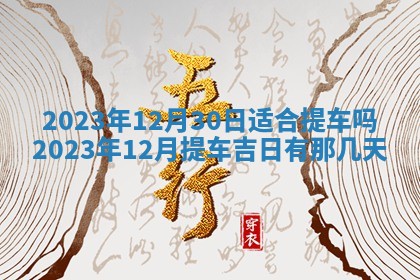 2026年02月27日李姓男宝宝起名必读：八字喜忌用字详解