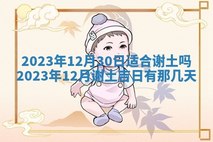 2026年3月订婚吉日老黄历