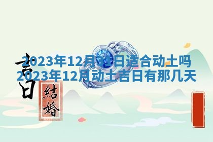 财神方位查询 2026年01月16日
