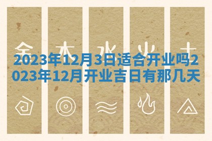 2026年02月27日李姓男宝宝起名必读：八字喜忌用字详解