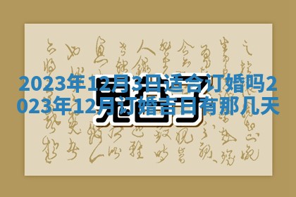 2026年02月27日李姓男宝宝起名必读：八字喜忌用字详解