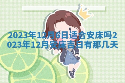 2026.03.15生的贾姓女宝宝取名常见误区与高分名字推荐