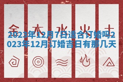 2026年02月27日李姓男宝宝起名必读：八字喜忌用字详解