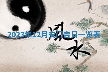 2026年02月27日李姓男宝宝起名必读：八字喜忌用字详解