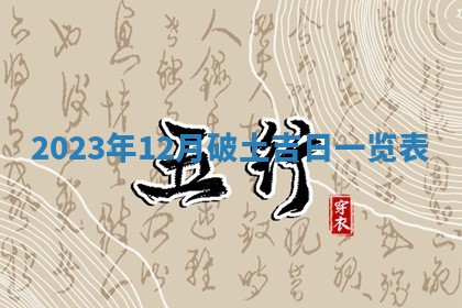 2026年02月27日李姓男宝宝起名必读：八字喜忌用字详解