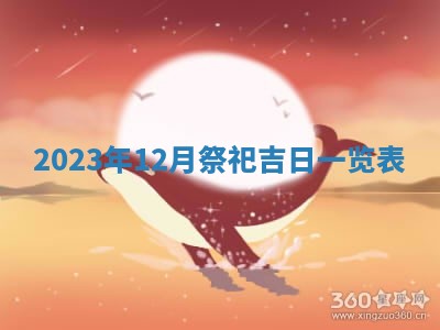 2026年02月27日李姓男宝宝起名必读：八字喜忌用字详解