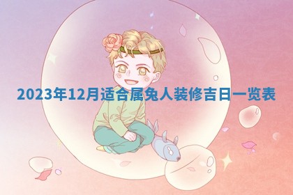 2026年3月订婚吉日老黄历